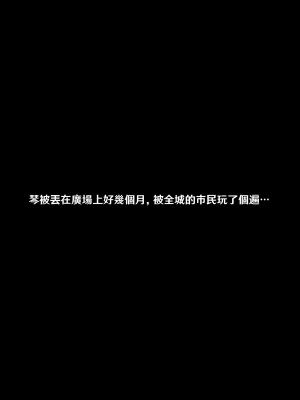 [可老家 (可老)] テイ〇ット牧場～仔獅子の章～ (原神)_329