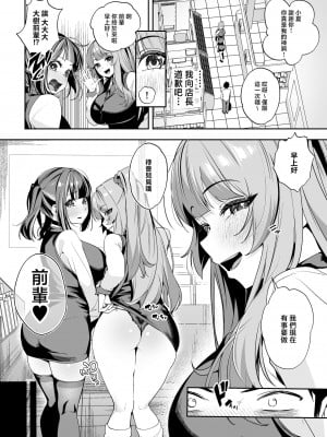 [えびぞり団 (しえん)] 先輩、今日泊ってもいいよね? 2 [中国翻訳] [1280x]__004_www.Hentaiomg.com
