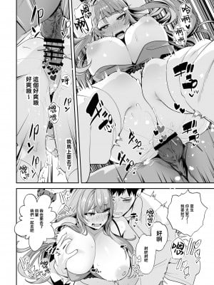 [えびぞり団 (しえん)] 先輩、今日泊ってもいいよね? 2 [中国翻訳] [1280x]__008_www.Hentaiomg.com