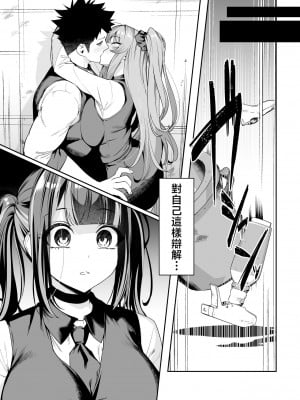 [えびぞり団 (しえん)] 先輩、今日泊ってもいいよね? 2 [中国翻訳] [1280x]__017_www.Hentaiomg.com