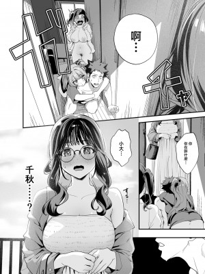 [えびぞり団 (しえん)] 先輩、今日泊ってもいいよね? 2 [中国翻訳] [1280x]__078_www.Hentaiomg.com