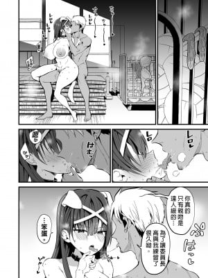 [アオヒモファミリア (あおひも)] 風紀委員長が堕ちるまで｜直至風紀委員長墮落為止 [中文] [無修正]_i-052