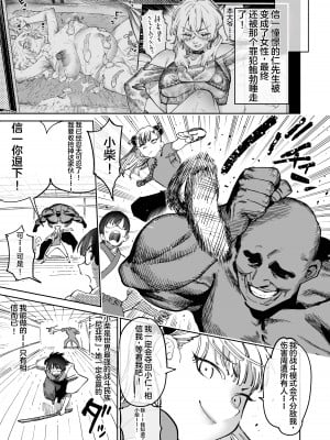 [ほりえろす] 天才陸上選手の末路 [个人机翻 + 润色]_5