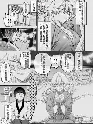 [ほりえろす] 天才陸上選手の末路 [个人机翻 + 润色]_3