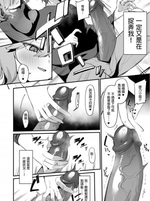 [イトハナナ (イトハナ)] 美容師さんは僕指名？ ｜ 美髮師的祕密服務 [中国翻訳] [DL版] [無修正]_08