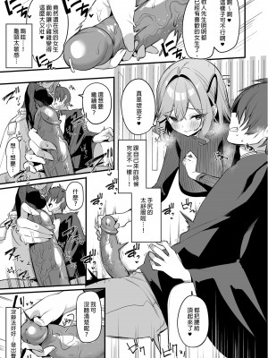 [イトハナナ (イトハナ)] 美容師さんは僕指名？ ｜ 美髮師的祕密服務 [中国翻訳] [DL版] [無修正]_11
