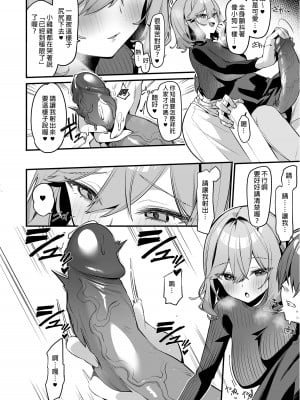 [イトハナナ (イトハナ)] 美容師さんは僕指名？ ｜ 美髮師的祕密服務 [中国翻訳] [DL版] [無修正]_12