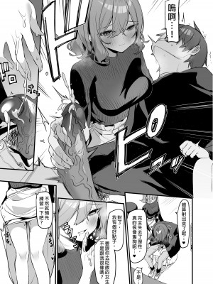 [イトハナナ (イトハナ)] 美容師さんは僕指名？ ｜ 美髮師的祕密服務 [中国翻訳] [DL版] [無修正]_13