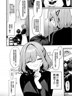 [イトハナナ (イトハナ)] 美容師さんは僕指名？ ｜ 美髮師的祕密服務 [中国翻訳] [DL版] [無修正]_04