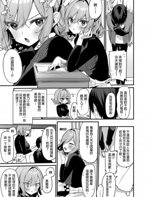 [イトハナナ (イトハナ)] 美容師さんは僕指名？ ｜ 美髮師的祕密服務 [中国翻訳] [DL版] [無修正]_03