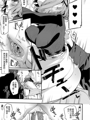 [イトハナナ (イトハナ)] 美容師さんは僕指名？ ｜ 美髮師的祕密服務 [中国翻訳] [DL版] [無修正]_15