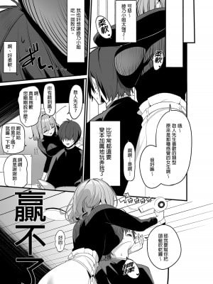 [イトハナナ (イトハナ)] 美容師さんは僕指名？ ｜ 美髮師的祕密服務 [中国翻訳] [DL版] [無修正]_05