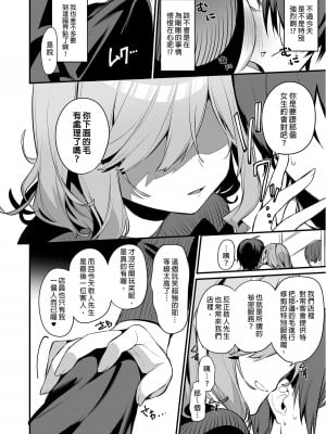 [イトハナナ (イトハナ)] 美容師さんは僕指名？ ｜ 美髮師的祕密服務 [中国翻訳] [DL版] [無修正]_06