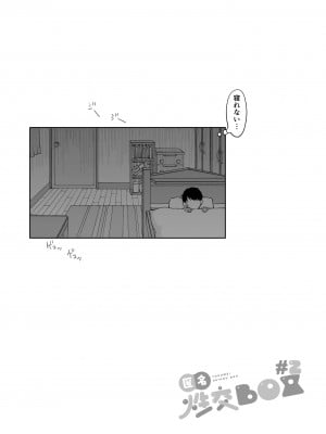 [ダンシングボイ～ン (人風メーン)] 匿名性交BOX ＃2 風紀委員長つづき_027