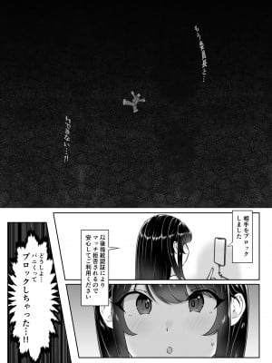 [ダンシングボイ～ン (人風メーン)] 匿名性交BOX ＃2 風紀委員長つづき_026