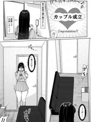 [ダンシングボイ～ン (人風メーン)] 匿名性交BOX ＃2 風紀委員長つづき_069