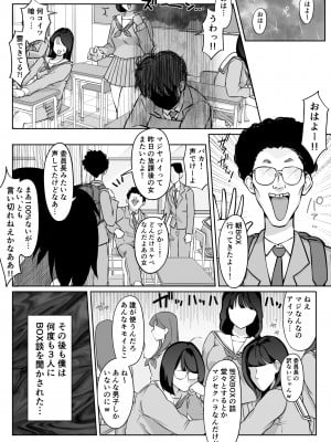 [ダンシングボイ～ン (人風メーン)] 匿名性交BOX ＃2 風紀委員長つづき_028