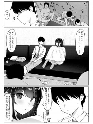 [ダンシングボイ～ン (人風メーン)] 匿名性交BOX ＃2 風紀委員長つづき_107
