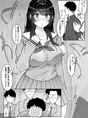 [ダンシングボイ～ン (人風メーン)] 匿名性交BOX ＃2 風紀委員長つづき_073