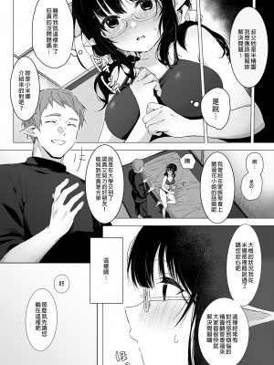 [ロッキー堂 (茜)] 地味目な黒髪エルフちゃんがえっちなマッサージ店で性感帯開発されちゃうお話 [中国翻訳] [無修正] [DL版]_06