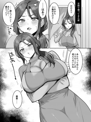 [めいめいこ (めーすけ)] 怒っているように見えて何でも言うこと聞いてくれる俺の奥さん_07