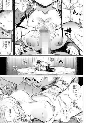 コミックホットミルク 2024年11月号 [DL版]_152