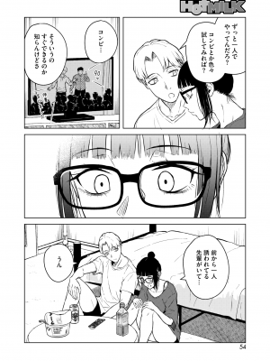 コミックホットミルク 2024年11月号 [DL版]_046