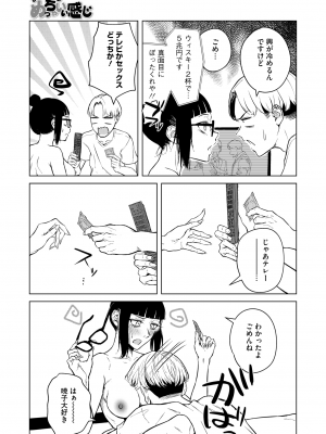 コミックホットミルク 2024年11月号 [DL版]_055