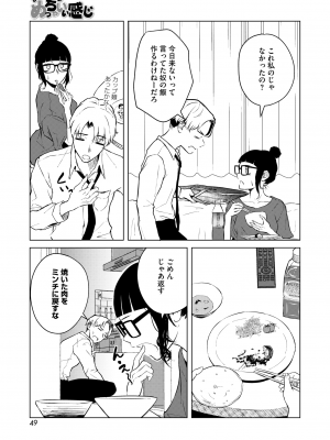 コミックホットミルク 2024年11月号 [DL版]_041