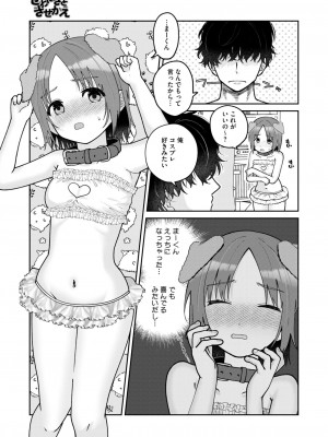 コミックホットミルク 2024年11月号 [DL版]_263