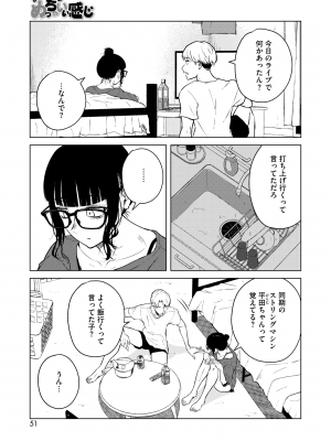 コミックホットミルク 2024年11月号 [DL版]_043