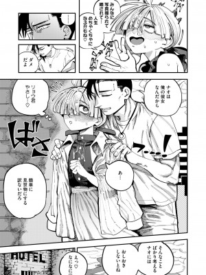 コミックホットミルク 2024年11月号 [DL版]_235