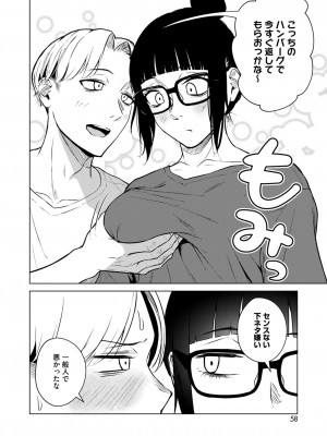 コミックホットミルク 2024年11月号 [DL版]_050