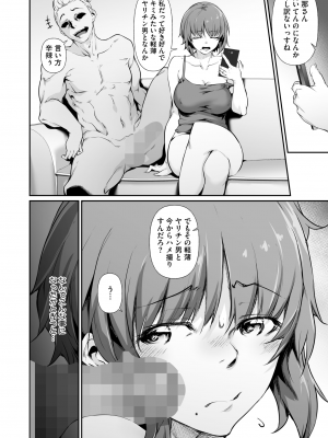 コミックホットミルク 2024年11月号 [DL版]_170