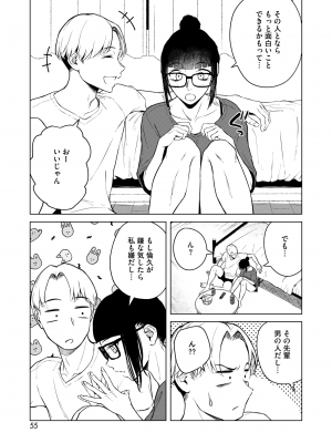 コミックホットミルク 2024年11月号 [DL版]_047