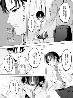 コミックホットミルク 2024年11月号 [DL版]_192