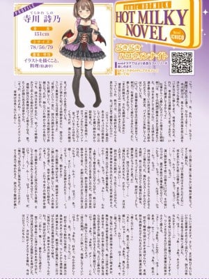 コミックホットミルク 2024年11月号 [DL版]_011