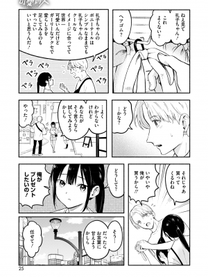 コミックホットミルク 2024年11月号 [DL版]_019