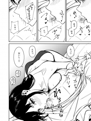 コミックホットミルク 2024年11月号 [DL版]_326
