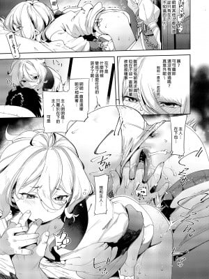 [餅屋 (かろちー)] 媚食殿 (プリンセスコネクト!Re：Dive) [中国翻訳] [無修正] [DL版]_09