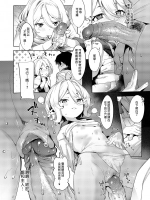 [餅屋 (かろちー)] 媚食殿 (プリンセスコネクト!Re：Dive) [中国翻訳] [無修正] [DL版]_18