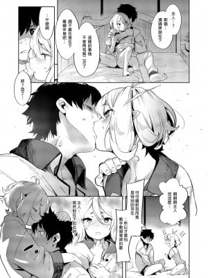 [餅屋 (かろちー)] 媚食殿 (プリンセスコネクト!Re：Dive) [中国翻訳] [無修正] [DL版]_11