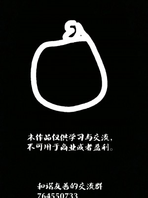 [電気みかん] 触手妖怪うしろのヌメヌメさん [三馅个人汉化]_26