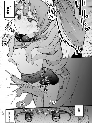 [電気みかん] 触手妖怪うしろのヌメヌメさん [三馅个人汉化]_13