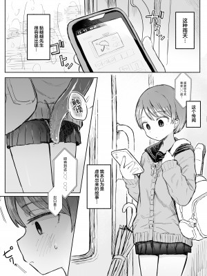 [電気みかん] 触手妖怪うしろのヌメヌメさん [三馅个人汉化]_03