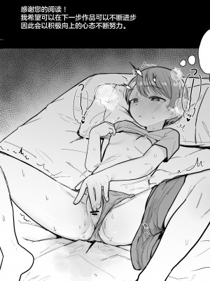 [電気みかん] 触手妖怪うしろのヌメヌメさん [三馅个人汉化]_25