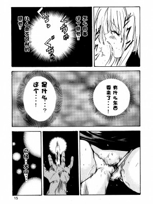 (C81) [アットマーク (ヤングじじい)] ヤミLOVEるダークネス (ToLOVEる -とらぶる-) [中国翻訳]_17