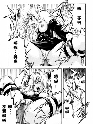 (C81) [アットマーク (ヤングじじい)] ヤミLOVEるダークネス (ToLOVEる -とらぶる-) [中国翻訳]_23