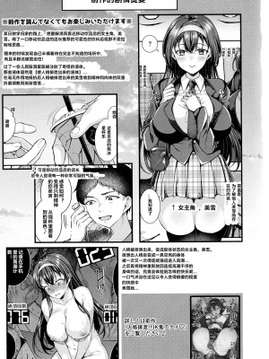 (C104) [JKぱすた、ゆめのおすなば (倉田むと、ゆめ)] 人格排泄!!JK鬼アクメ♡2 [Reya个人翻译汉化嵌字版]_03