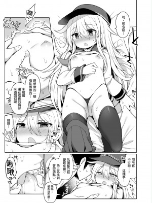 [学食亭 (わたのん)] 響ちゃんヒミツの初挿入 (艦隊これくしょん -艦これ-) [中国翻訳] [無修正] [DL版]_11